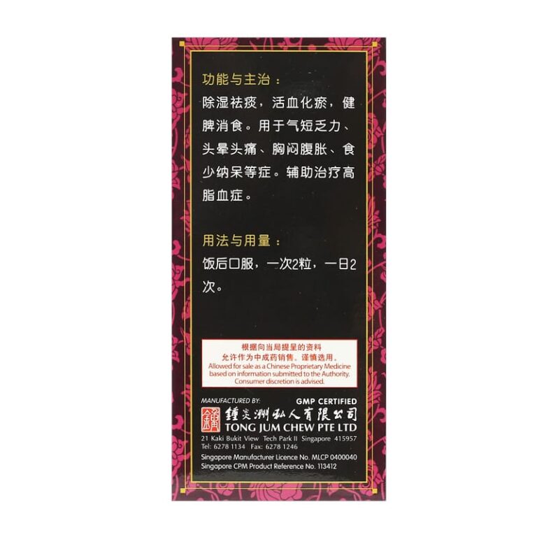 NATURE’S GREEN RED YEAST RICE CAPSULES 绿叶脂康红曲胶囊 60 CAPSULES