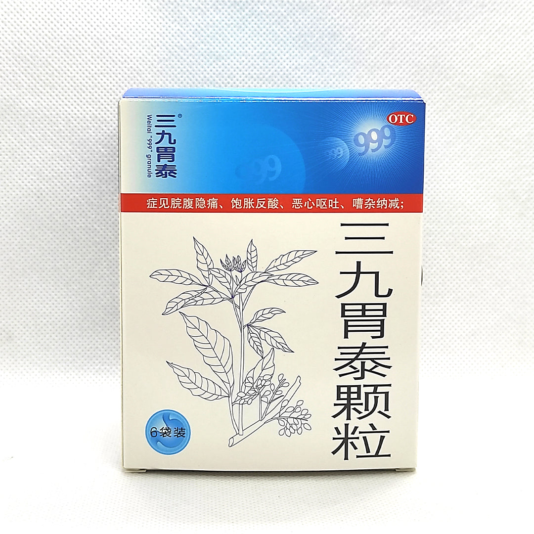 三九胃泰 999 Weitai / Wei Tai Granule (6x20g)