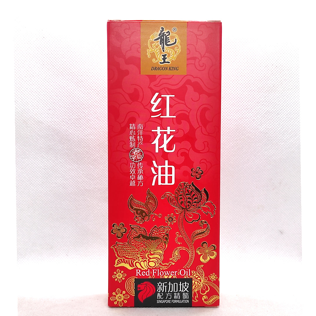 DRAGON KING RED FLOWER OIL 龙王牌红花油 55ML