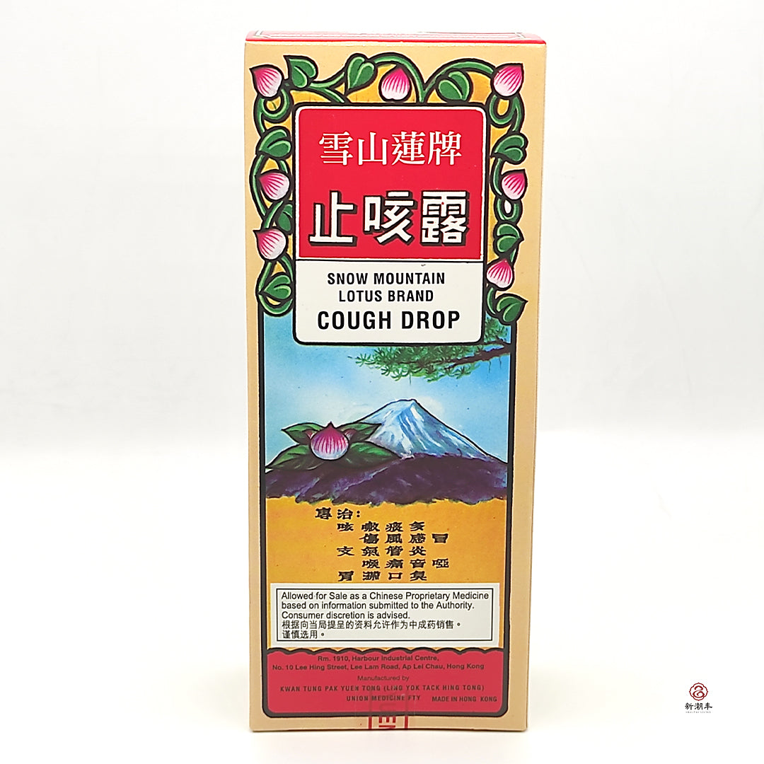 Snow Mountain Lotus Brand Cough Drop 雪山莲牌止咳露 160ml
