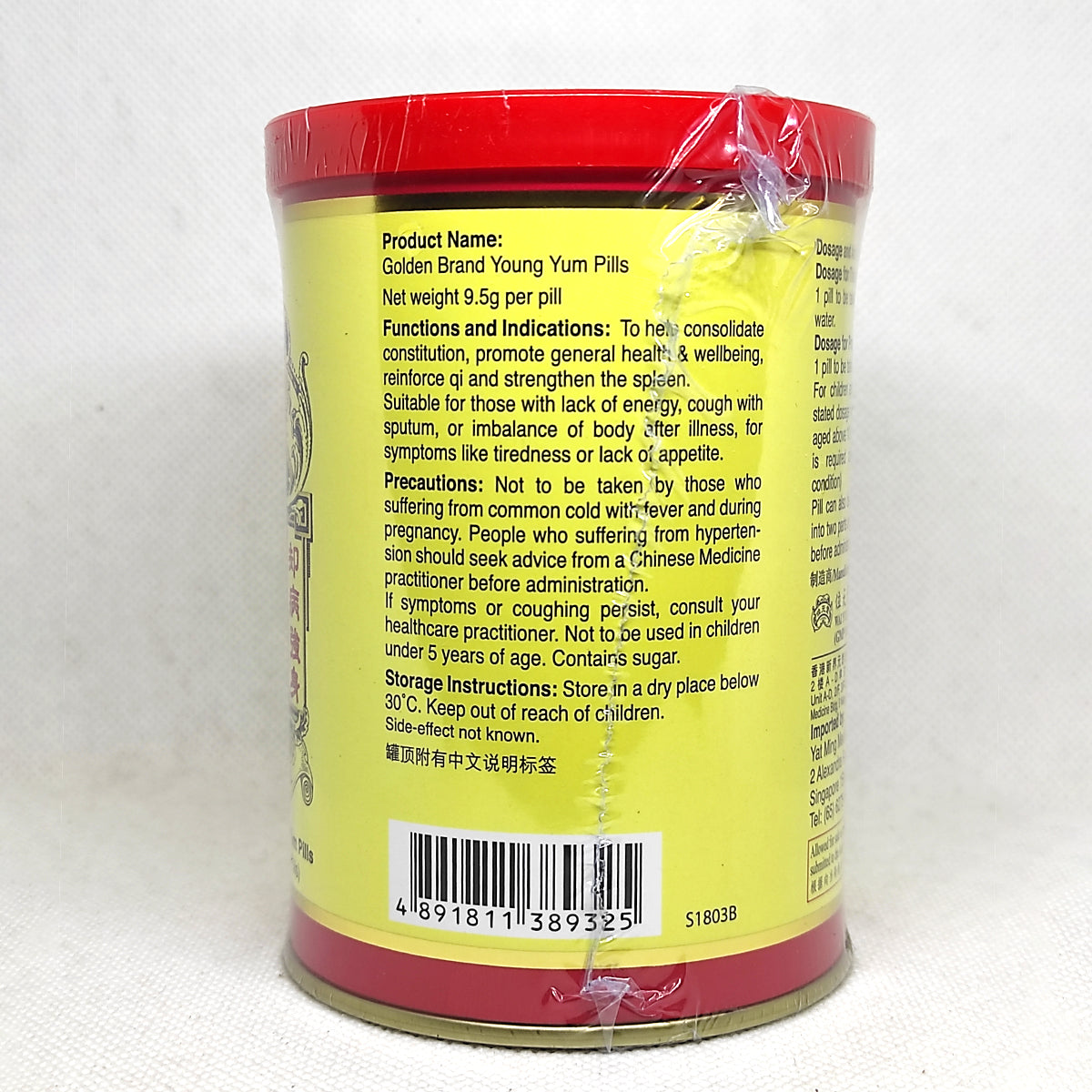 WAI YUEN TONG 位元堂 扶正養陰丸 养阴丸 Young Yum Pills 9.5GX8 Pills/9.5GX24 Pills