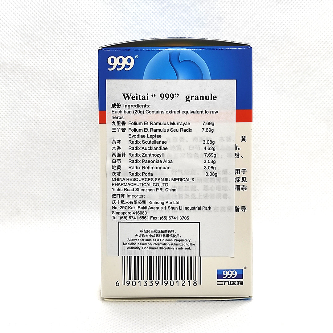 三九胃泰 999 Weitai / Wei Tai Granule (6x20g)