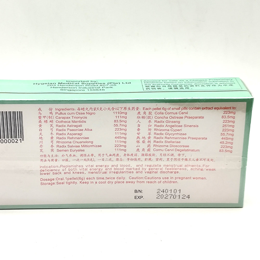 Great Wall Brand Wuji Bai feng Wan 长城牌乌鸡白凤丸 10 Pills/Box Exp 01/24/2027