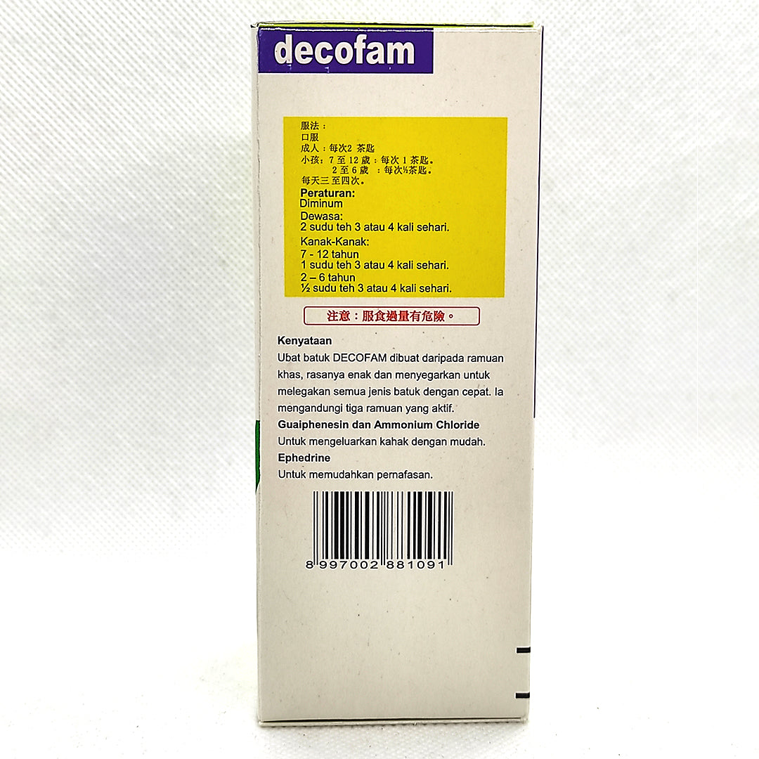 DECOFAM COUGH SYRUP 定咳方咳药水 100ML