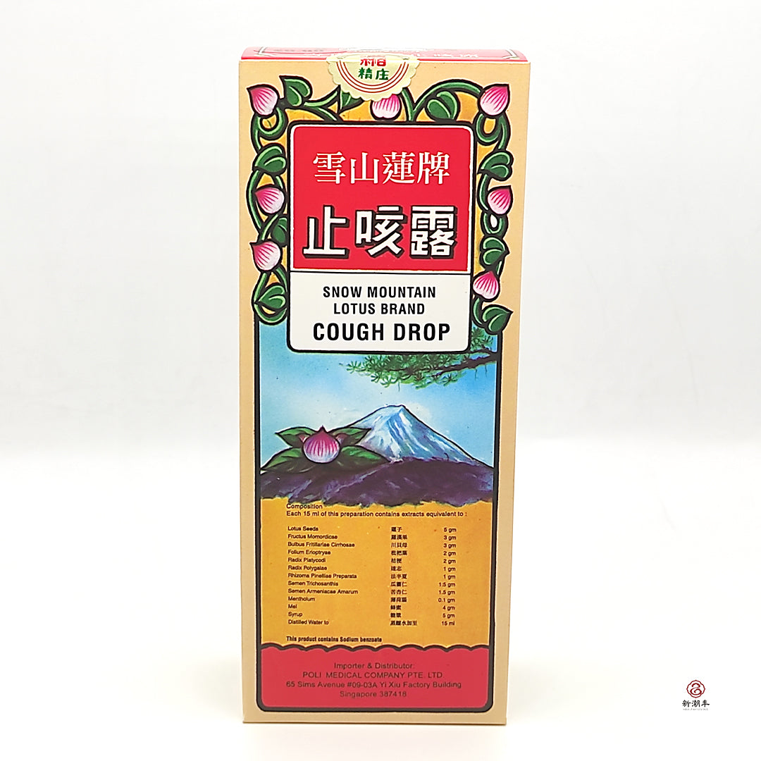 Snow Mountain Lotus Brand Cough Drop 雪山莲牌止咳露 160ml
