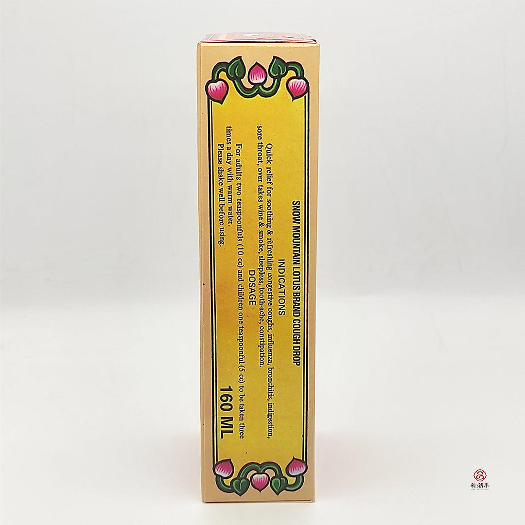 Snow Mountain Lotus Brand Cough Drop 雪山莲牌止咳露 160ml