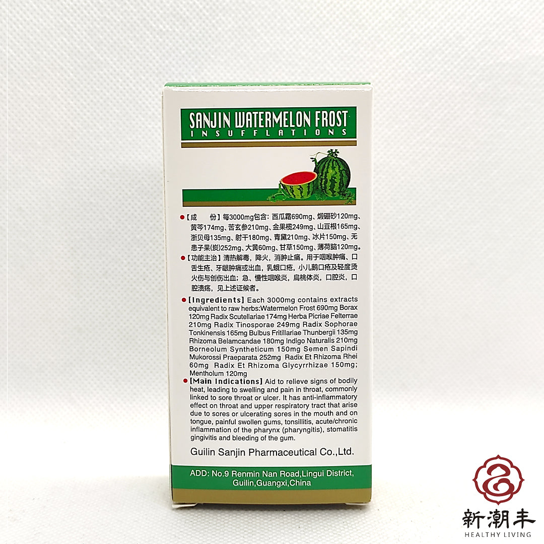 Sanjin Watermelon Frost Powder Spray 三金西瓜霜喷剂3g