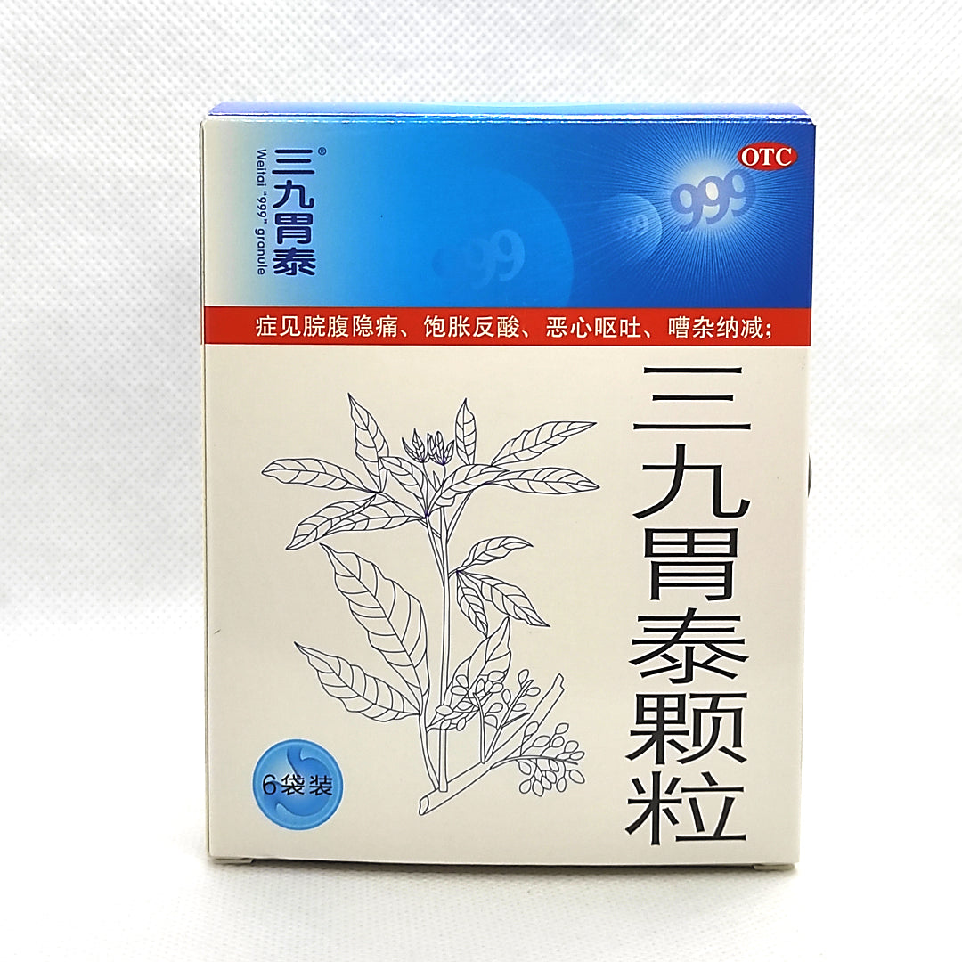 三九胃泰 999 Weitai / Wei Tai Granule (6x20g)