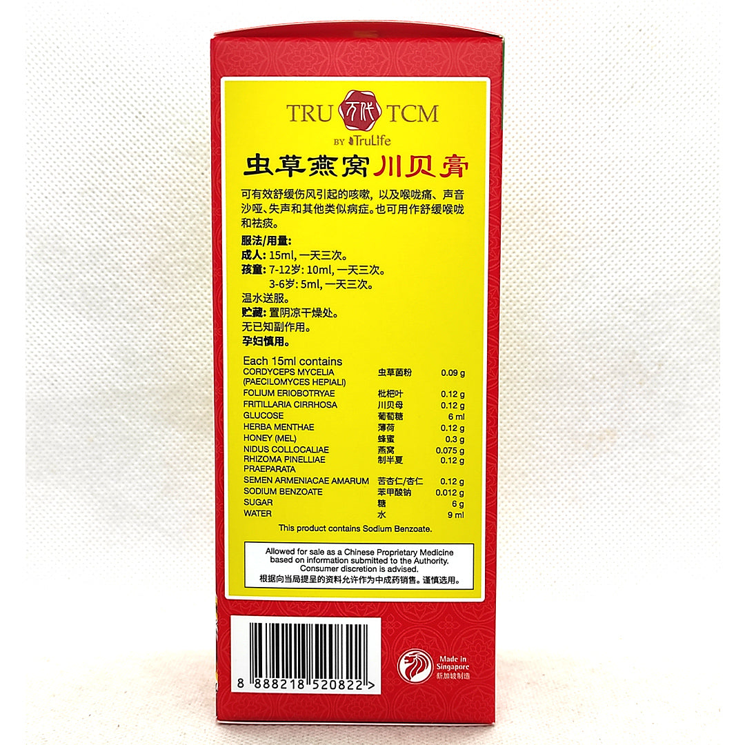 TRULIFE CORDYCEPS BIRD'S NEST CHUANBEI PEI PA KOA CONVENIENT PACK 虫草燕窝川贝膏便利装 15ML X 12 SACHETS