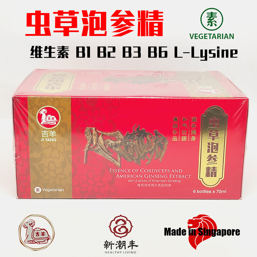 Ji Yang Essence of Cordyceps and American Ginseng Extract 吉羊牌虫草泡参精 6 Bots x 70ml