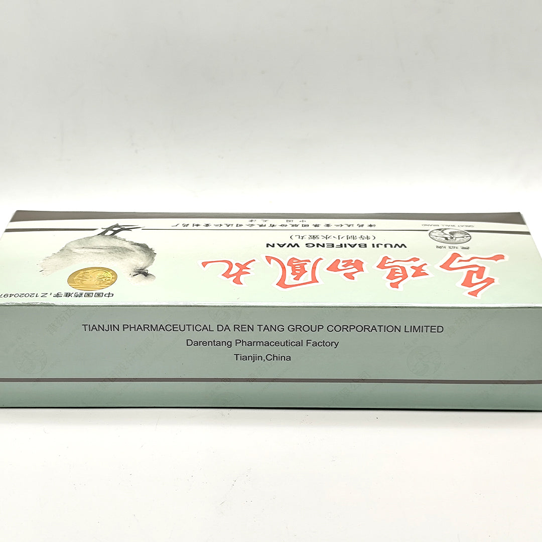 Great Wall Brand Wuji Bai feng Wan 长城牌乌鸡白凤丸 10 Pills/Box Exp 01/24/2027