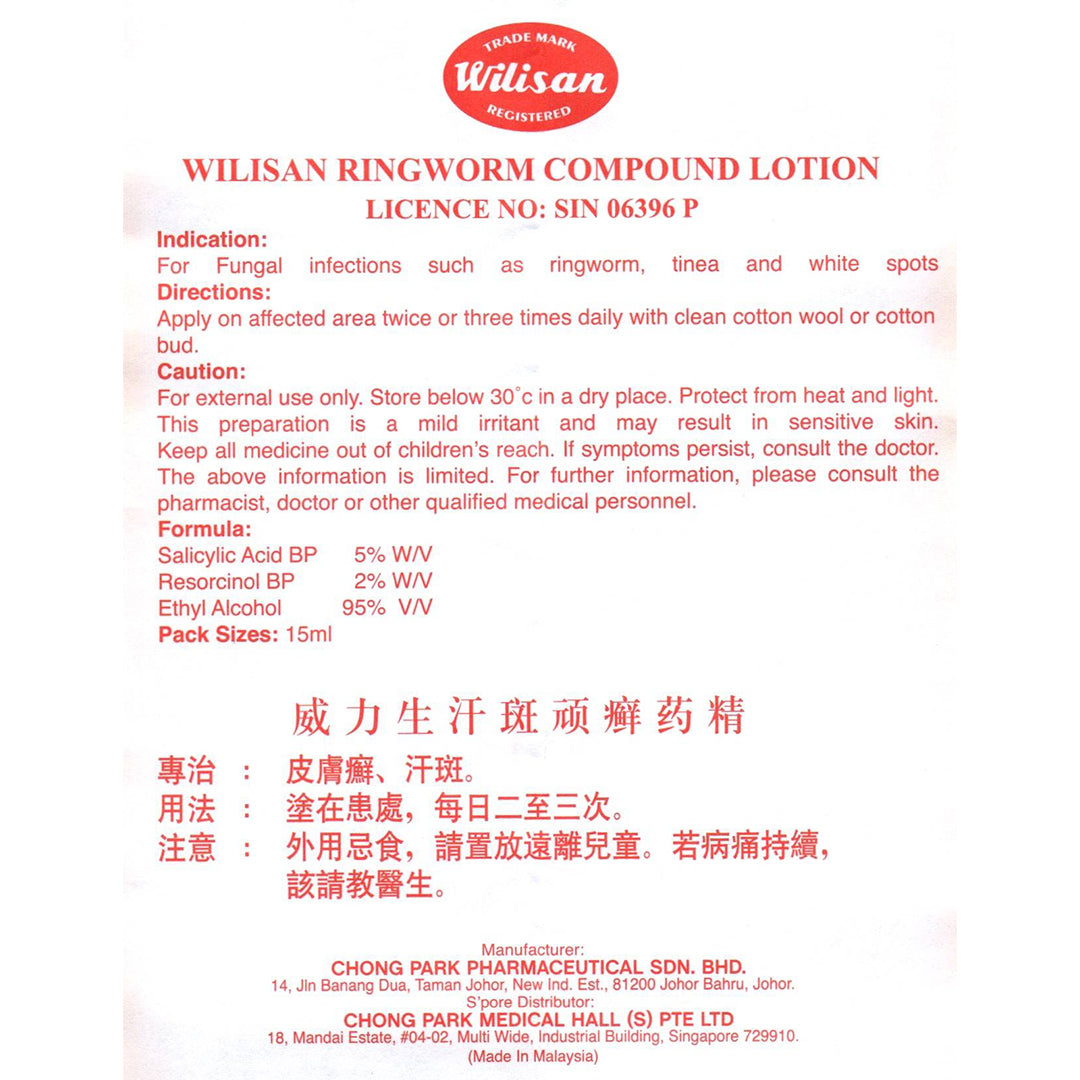 Wilisan Tinea Skin Solution 汗斑廯药精 Ubat Kurap- For Ringworm - Athlete's Foot and Tinea Versicolor - 15ml