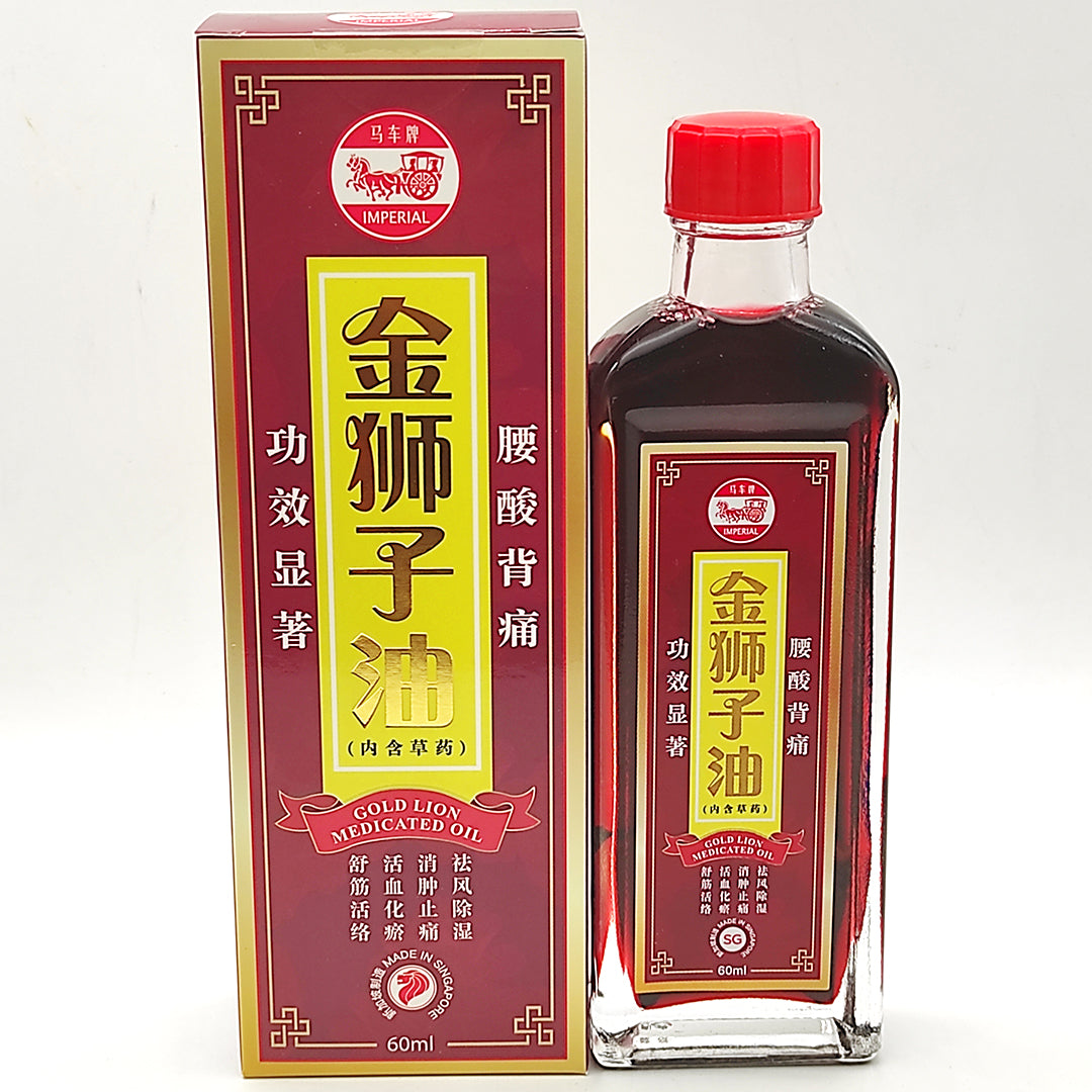 IMPERIAL GOLD LION MEDICATED OIL 马车牌金狮子油(内含草药)60ML