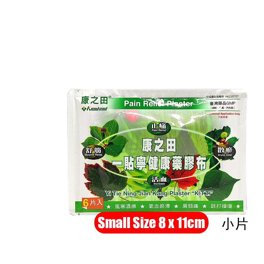 康之田一贴宁 KAMTAMT Yi Tie Ning Jian Kang Plaster"K.T.T."