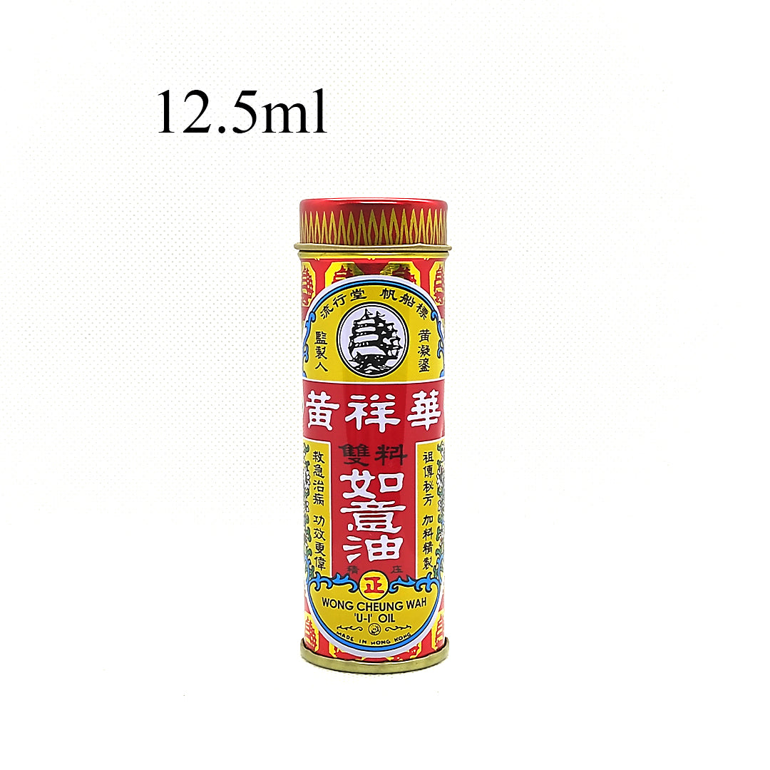 Wong Cheung Wah U-I Oil 黄祥华如意油