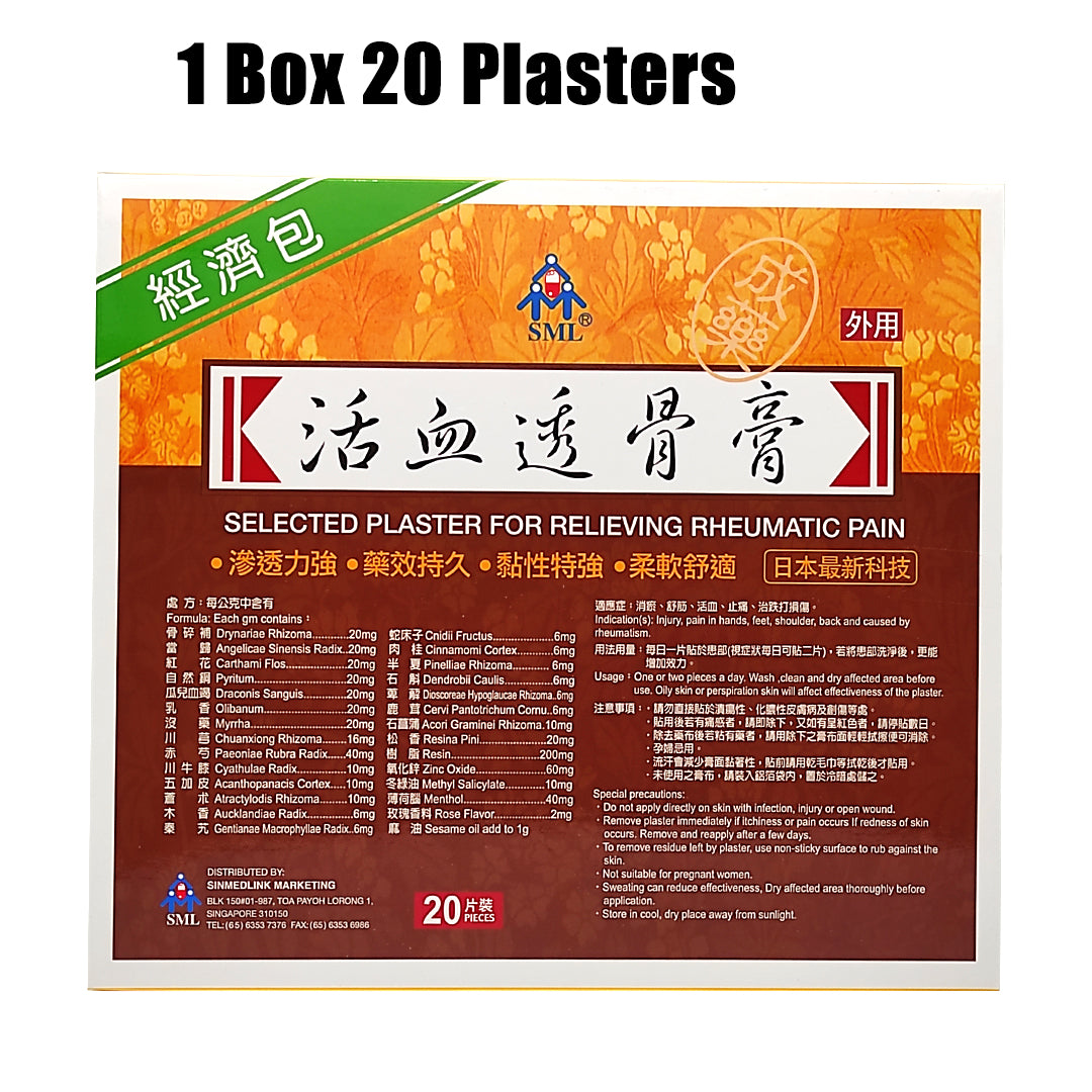 Economy Pack SML SELECTED PLASTER 活血透骨膏 20 Plasters