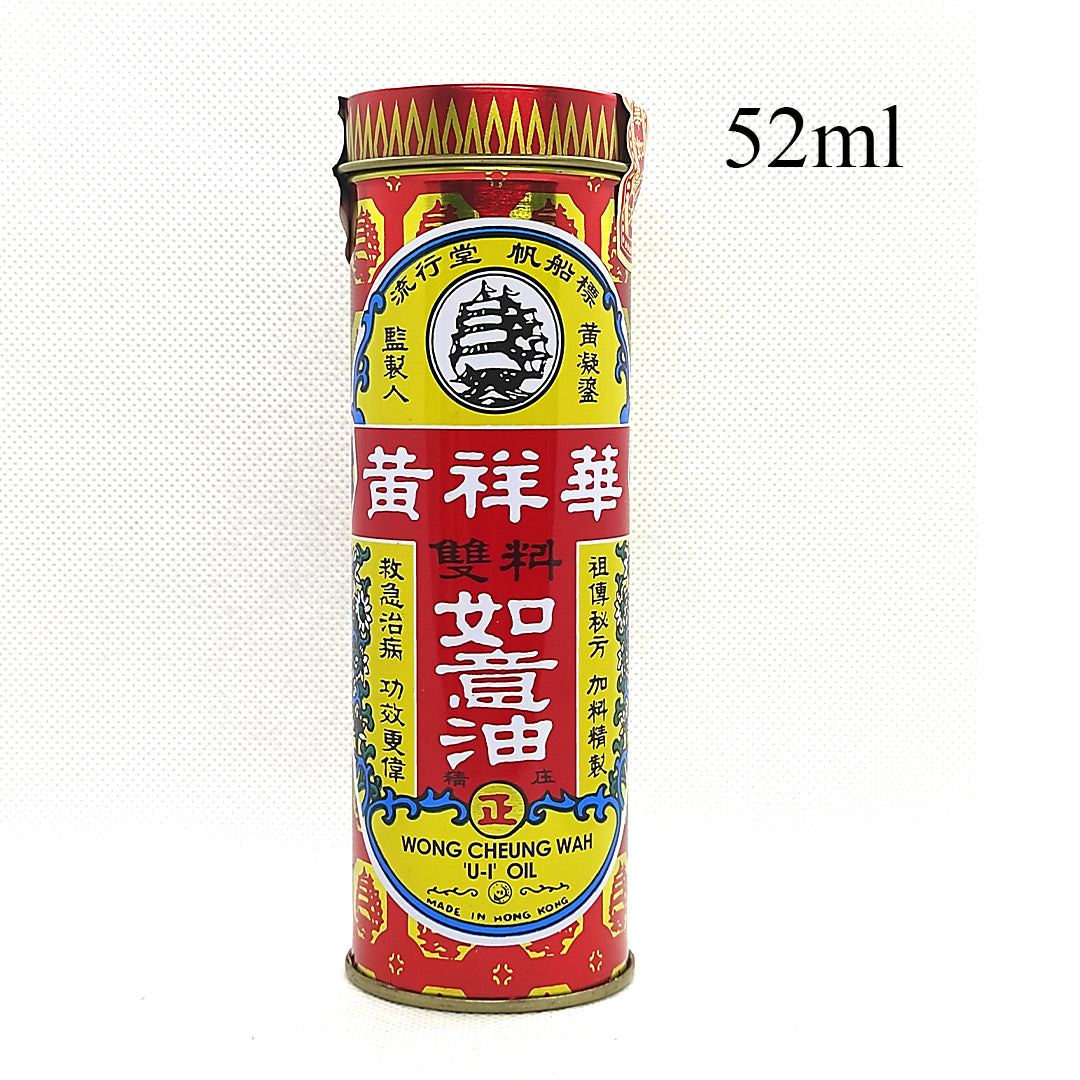 Wong Cheung Wah U-I Oil 黄祥华如意油