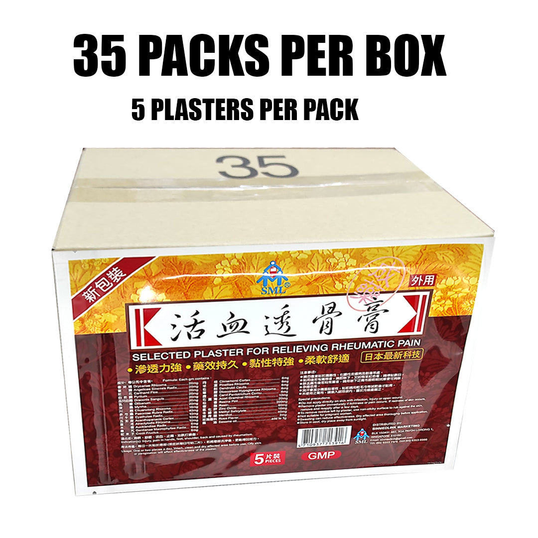 [BULK PURCHASE]SML SELECTED PLASTER 活血透骨膏 35 PACKS X 5 PLASTERS