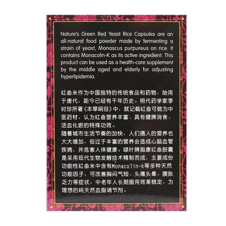 NATURE’S GREEN RED YEAST RICE CAPSULES 绿叶脂康红曲胶囊 60 CAPSULES