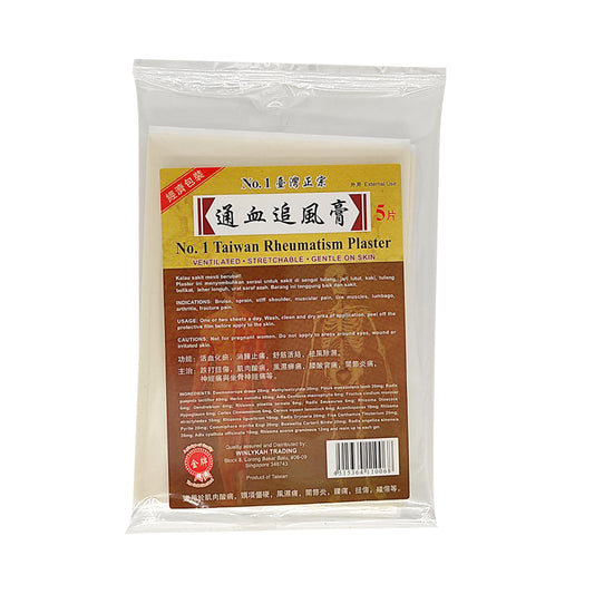 No. 1 Taiwan Rheumatism Plaster 5's