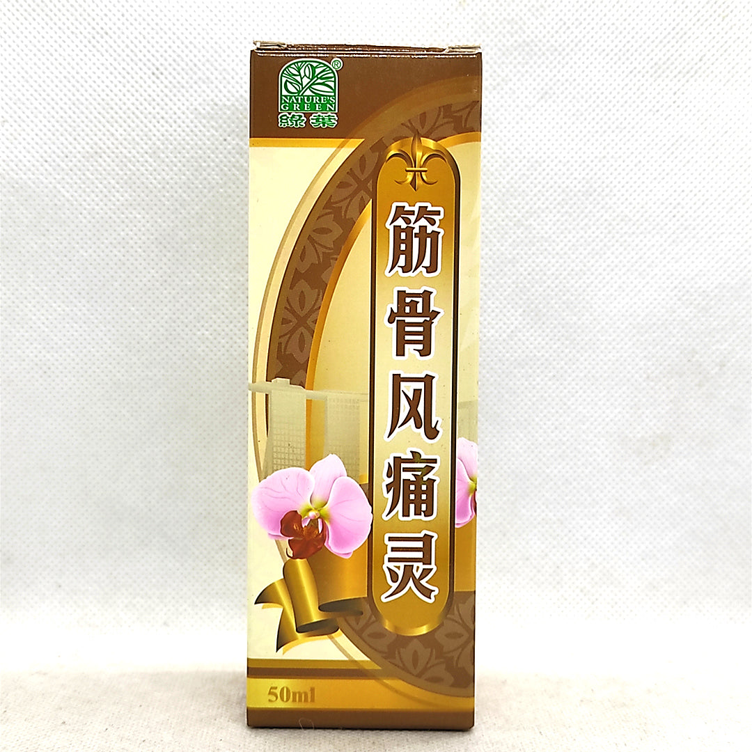Nature’s Green Jin Gu Feng Tong Ling Oil 50ml 绿叶筋骨风痛灵