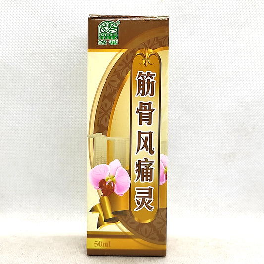 Nature’s Green Jin Gu Feng Tong Ling Oil 50ml 绿叶筋骨风痛灵