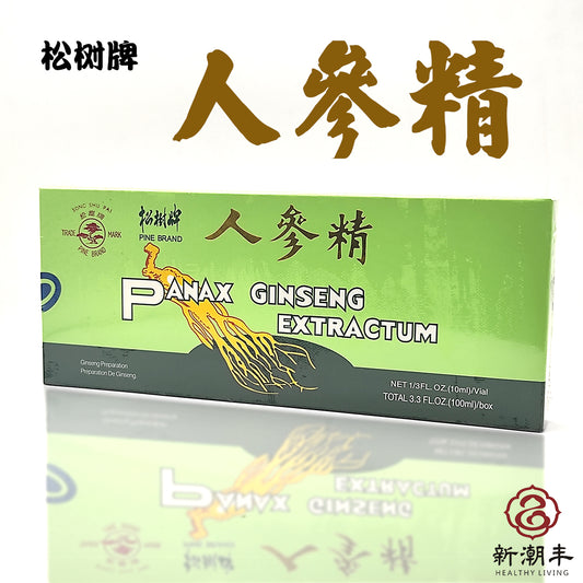 松树牌 人参精 Pine Brand Panax Ginseng Extractum 10x10ml