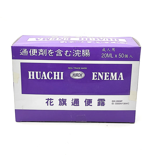 HUACHI ENEMA ADULT 20ML x 50's 花旗通便露成人用