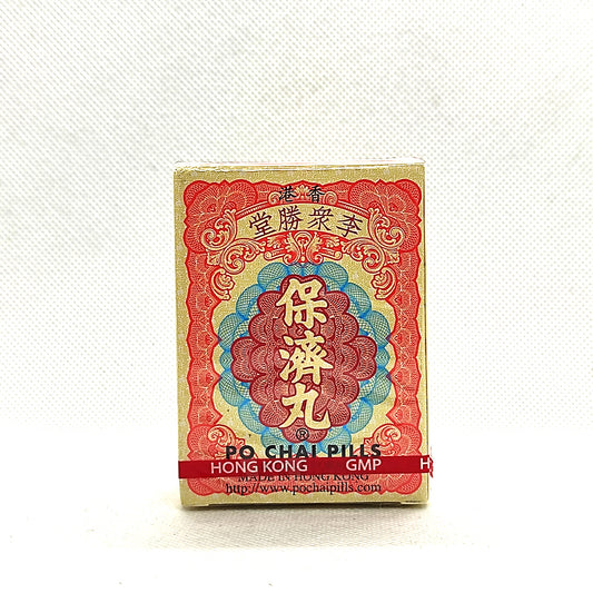 Hong Kong Po Chai Pills 10 per pack