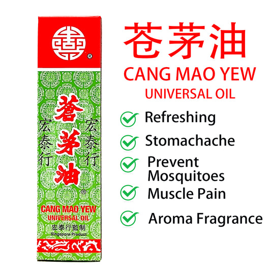 Hong Tai Hung Cang Mao Yew 苍茅油 （50 ml)