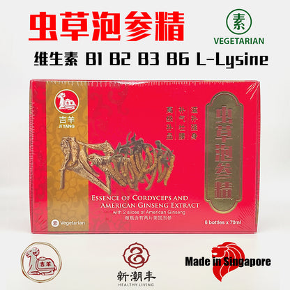 Ji Yang Essence of Cordyceps and American Ginseng Extract 吉羊牌虫草泡参精 6 Bots x 70ml