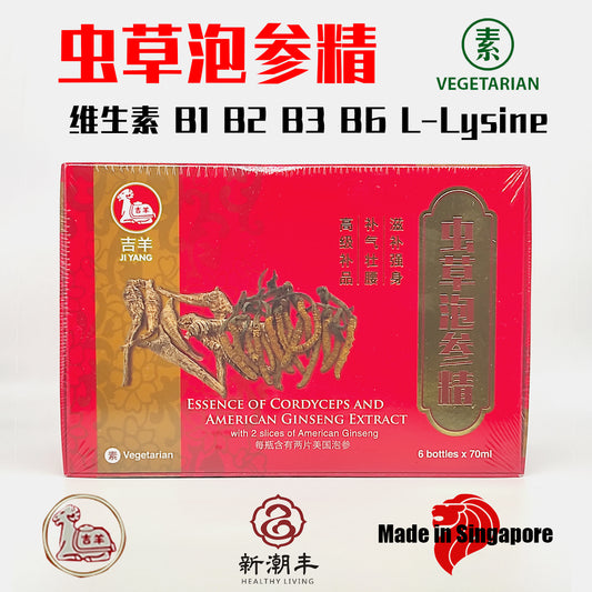 Ji Yang Essence of Cordyceps and American Ginseng Extract 吉羊牌虫草泡参精 6 Bots x 70ml