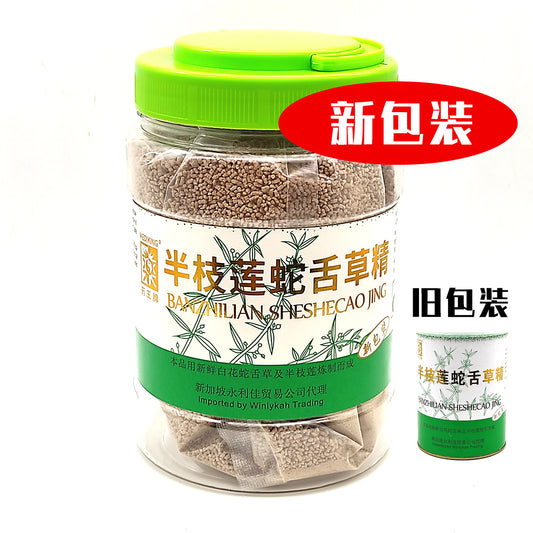 Mediking Banzhilian Sheshecao Jing 药王半枝莲蛇舌草精 400g