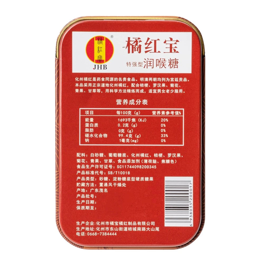 JHB REFRESHING HERBAL CANDY 橘红宝润喉糖 37.5G