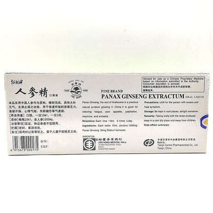 松树牌 人参精 Pine Brand Panax Ginseng Extractum 10x10ml