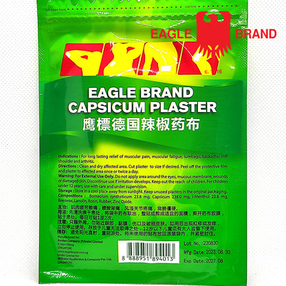 Eagle Brand Capsicum Plaster / EAGLE BRAND MEDICATED PLASTER 6 patches 鹰标 德国 辣椒风湿药布 6 片