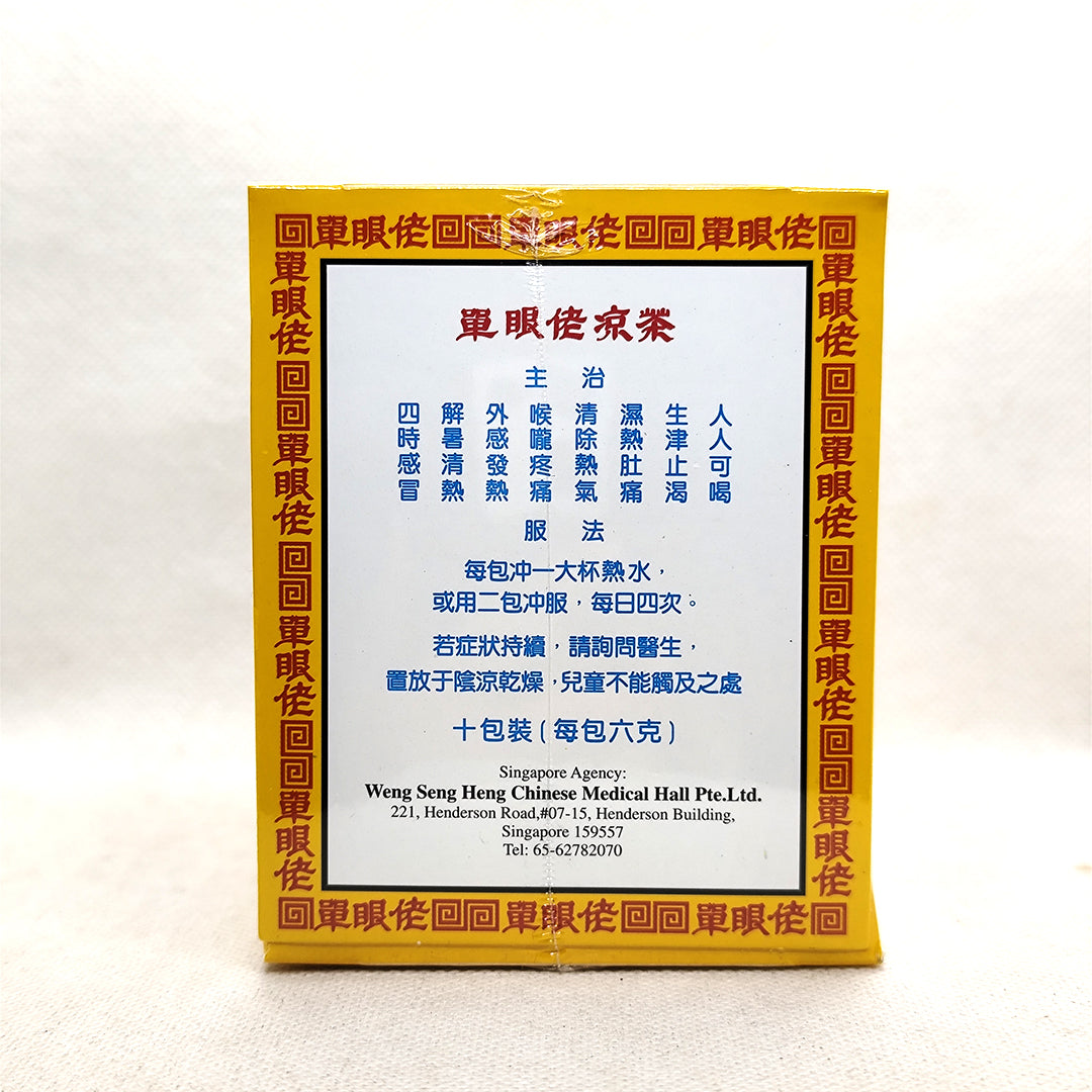 CAP TAN NGAN LO CHINESE HERBAL TEA 单眼佬凉茶 10 PACKS X 6G
