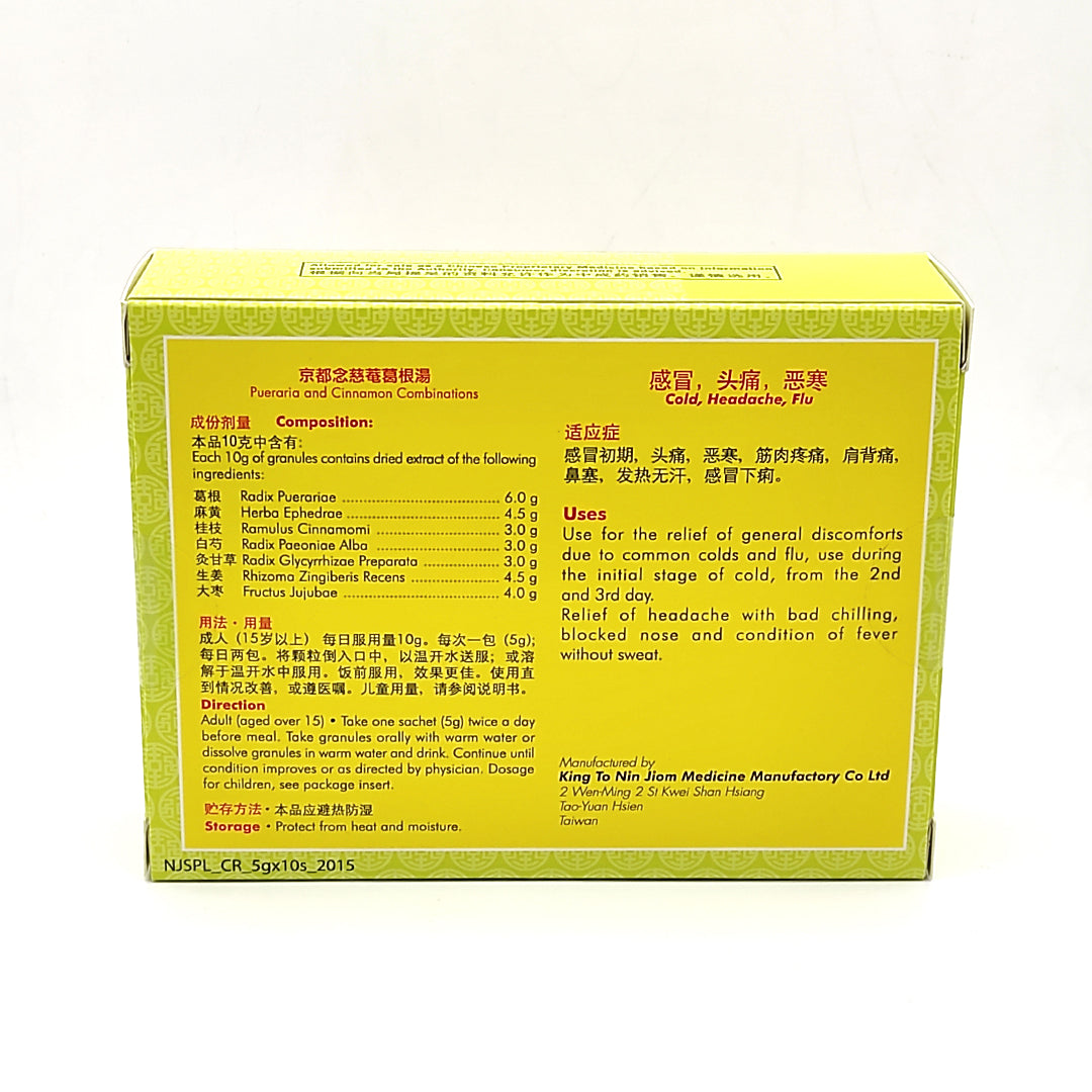 Nin Jiom Cold Remedy Concentrated Granules (5gm x 10's)