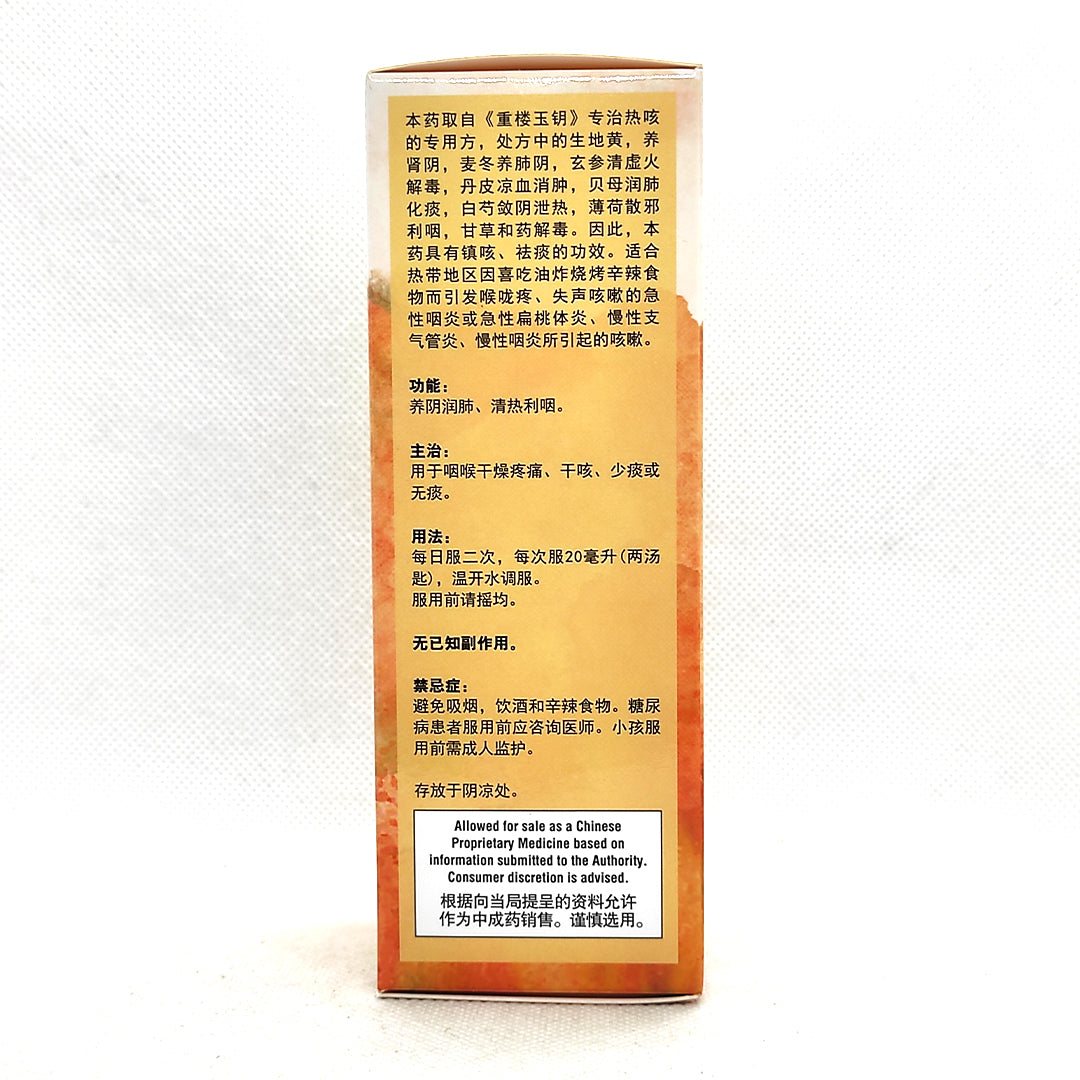 MEDIKING COUGH AND PHLEGM MIXTURE 药王牌止咳化痰灵 120ML