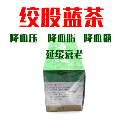 Sheng Tangshan Jiaogulan Tea 圣塘山绞股蓝茶 2gx40 bags