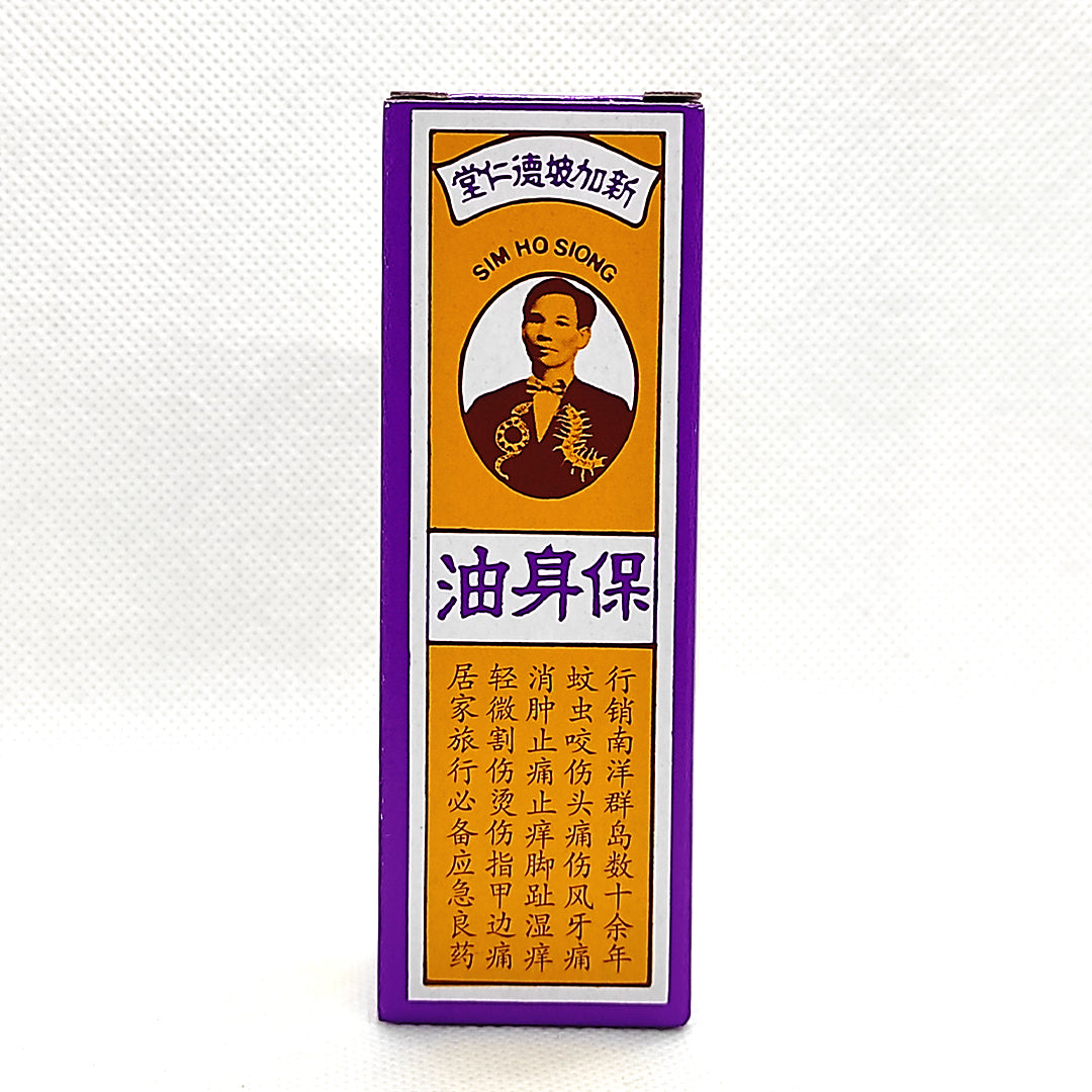 Poh Sin Oil 保身油 13ml