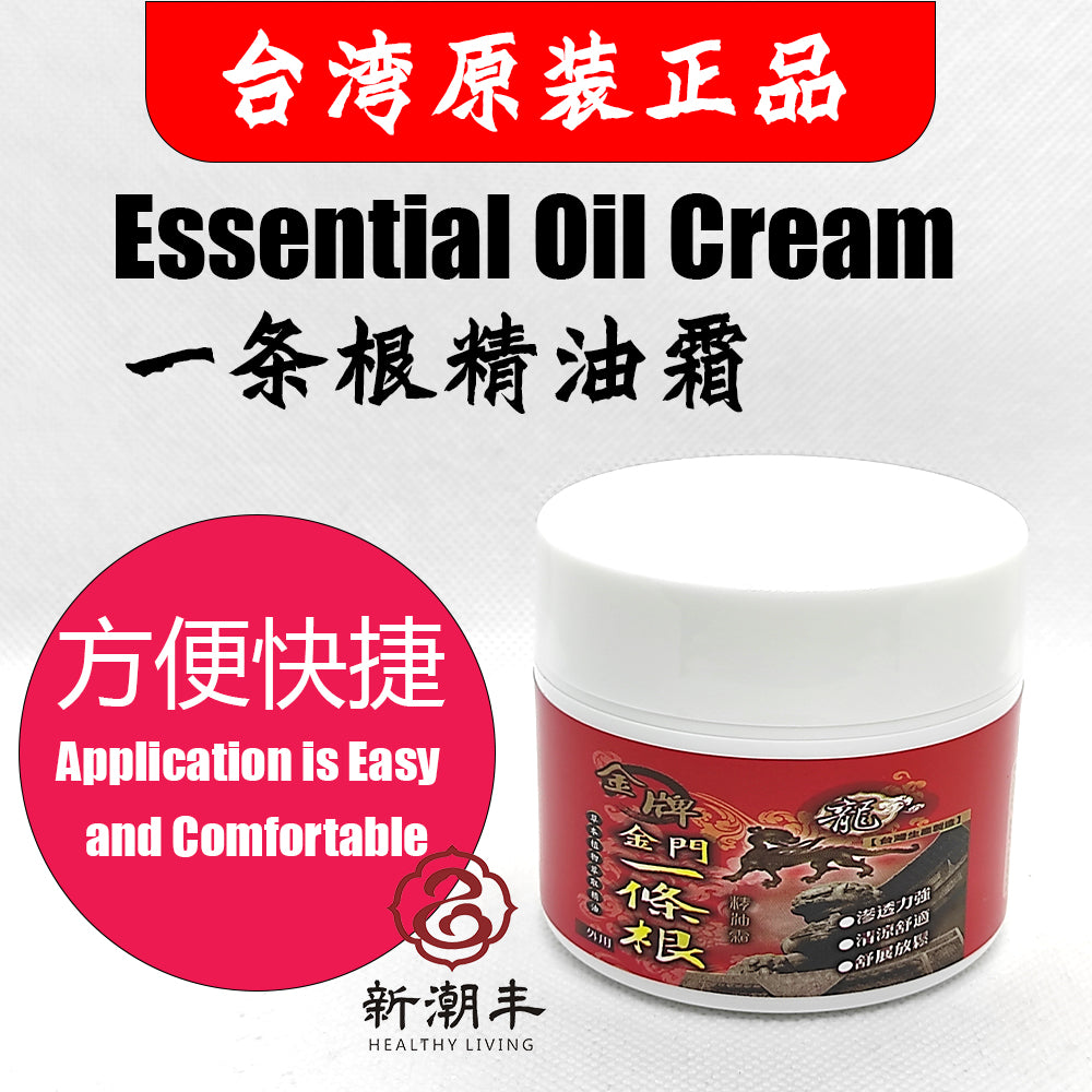 一条根 Yi Tiao Gen Kinmen Taiwan Herbal Medicated Massage Cream 金牌金门一條根精油霜 40ml