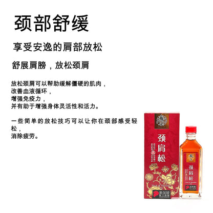 Dragon King Neck and Shoulder Oil Massage oil 龙王颈肩松 55ml