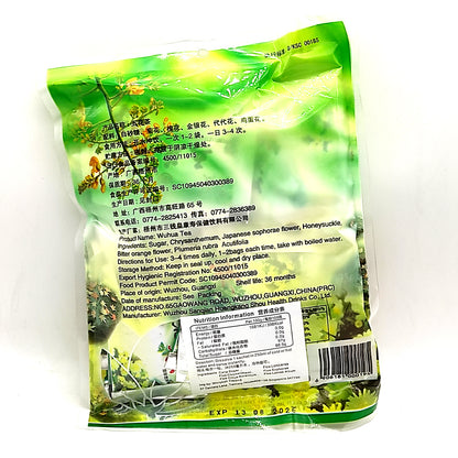 Three Coins Brand Wu hua Cha Gu Ti Yin Liao 三钱牌五花茶 10g x 20bags