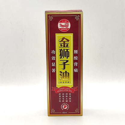 IMPERIAL GOLD LION MEDICATED OIL 马车牌金狮子油（内含草药）60ML