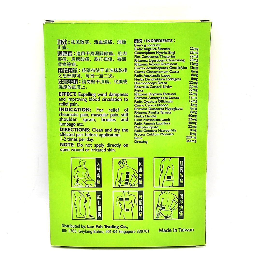 UNIFLEX Rheumatic Plaster 透骨膏 10 Plasters