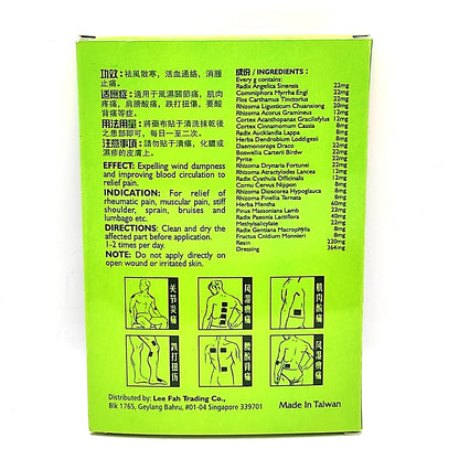 UNIFLEX Rheumatic Plaster 透骨膏 10 Plasters