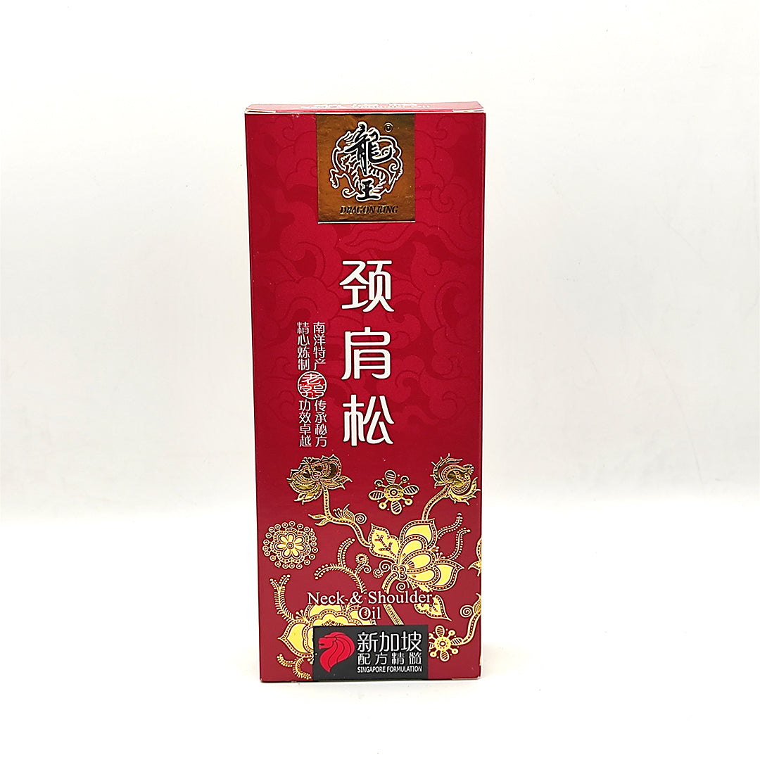 Dragon King Neck and Shoulder Oil Massage oil 龙王颈肩松 55ml