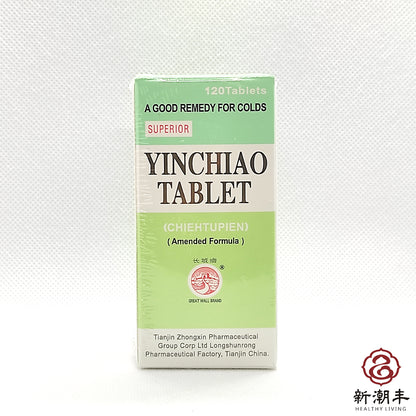 GREAT WALL BRAND YIN CHIAO/YIN QIAO TABLETS 120'S 长城牌银翘解毒片 EXP 22/05/2027