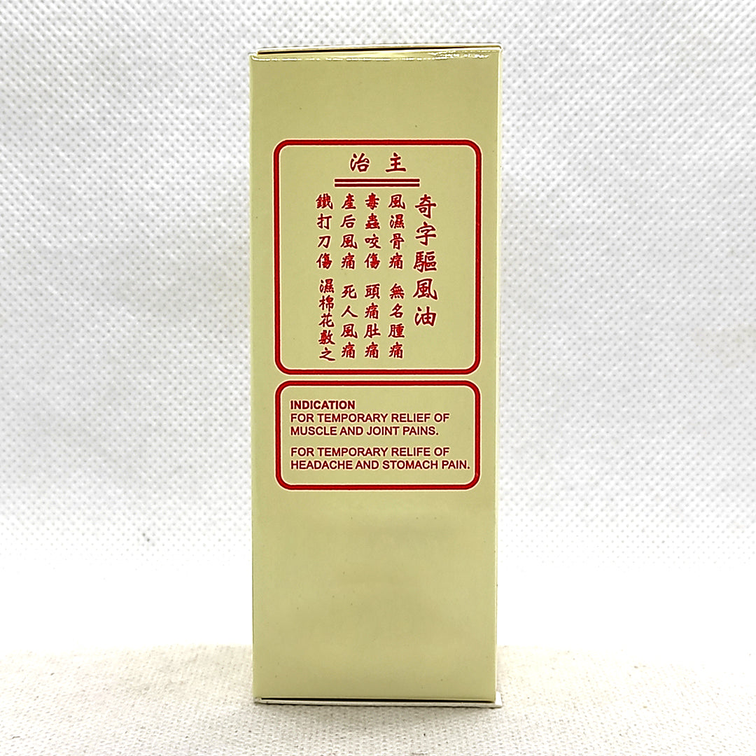 K MEDICATED OIL 25ML 奇字油 QI ZI OIL